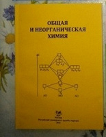 Отдается в дар Учебное пособие по химии