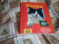 Отдается в дар Книжка