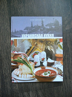 Отдается в дар Книга Кухни народов мира. Украинская кухня