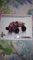 Отдается в дар Конструктор металлический