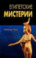 Отдается в дар книги по египту египтология новые