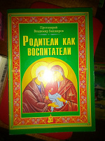 Отдается в дар Православным