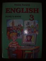 Книжка по английскому