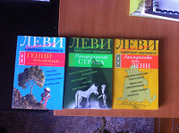 Отдается в дар Владимир Леви психология