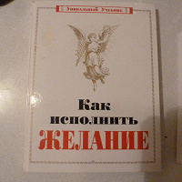 Отдается в дар Книга.