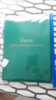 Отдается в дар Касса букв и слогов