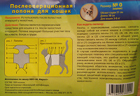Отдается в дар для кошки