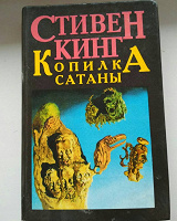 Отдается в дар книга