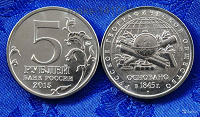 Отдается в дар Монетка в четь нового года!!!