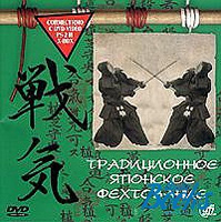 Отдается в дар Традиционное японское фехтование уроки на CD