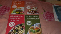 Отдается в дар Книги кулинарные