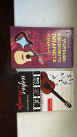 Отдается в дар Самоучитель игры на гитаре — 2 книги