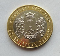 Отдается в дар Монета