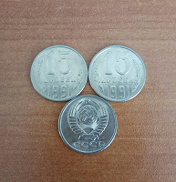 Отдается в дар 15коп 1991г. Л