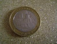 Отдается в дар Монеты города России