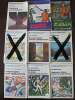 Отдается в дар Литература о здоровье