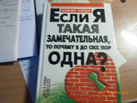 Отдается в дар книга