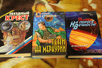 Отдается в дар Детективы и другое