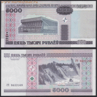 Отдается в дар Бона 5000 «Беларусь»…