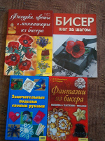 Отдается в дар Книги по рукоделию
