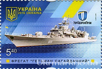 Отдается в дар поштова марка України