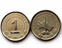Отдается в дар Монеты Туркменистана 2009 года