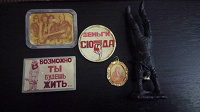 Отдается в дар Мелочи из 90-ых и не только