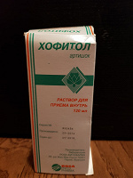 Отдается в дар Хофитол раствор.