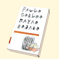 Отдается в дар П.Коэльо «На берегу Рио-Пьедра села я и заплакала»