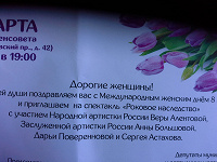 Отдается в дар СРОЧНО! Билеты в театр на сегодня.