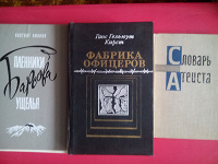 Отдается в дар Книги литература