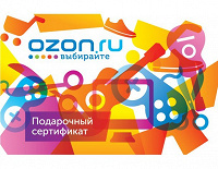 Отдается в дар Подарочный Сертификат OZON.RU на сумму 100 руб.