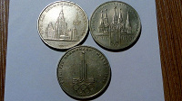 Отдается в дар 3 рубля СССР (1+1+1)