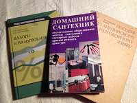 Отдается в дар 3 книжки