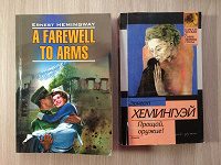 Отдается в дар Две книги: одна на русском, а другая на английском языке
