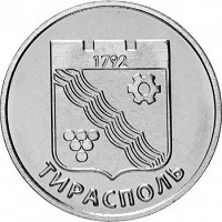 Отдается в дар ПМР 1 рубль. Герб г. Тирасполь