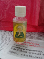 Отдается в дар Лампадное масло