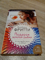 Отдается в дар Книга. Роман.