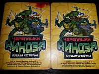 Черепашки ниндзя карточки