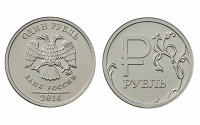 Отдается в дар Монета со знаком рубля