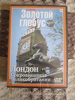 Отдается в дар DVD Лондон