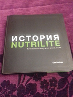 Отдается в дар Книга #1. Nutrilite