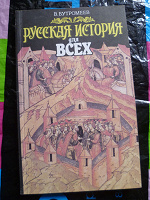 Отдается в дар Книга