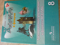 Отдается в дар Английский в фокусе