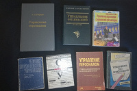 Отдается в дар книги по управлению персоналом