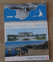 Отдается в дар наборы советских открыток