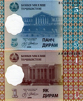 Отдается в дар банкноты Таджикистана 1999 года
