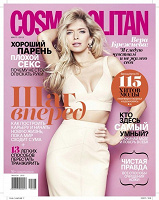 Отдается в дар Журнал Cosmopolitan март 2015