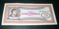 Отдается в дар Билет МММ