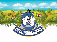 Отдается в дар Коды Простоквашино